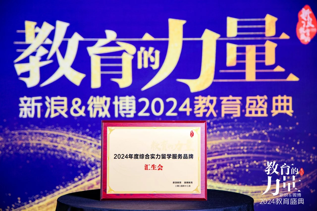 2024 新浪教育奖