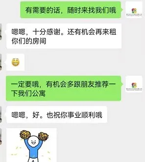 评价截图