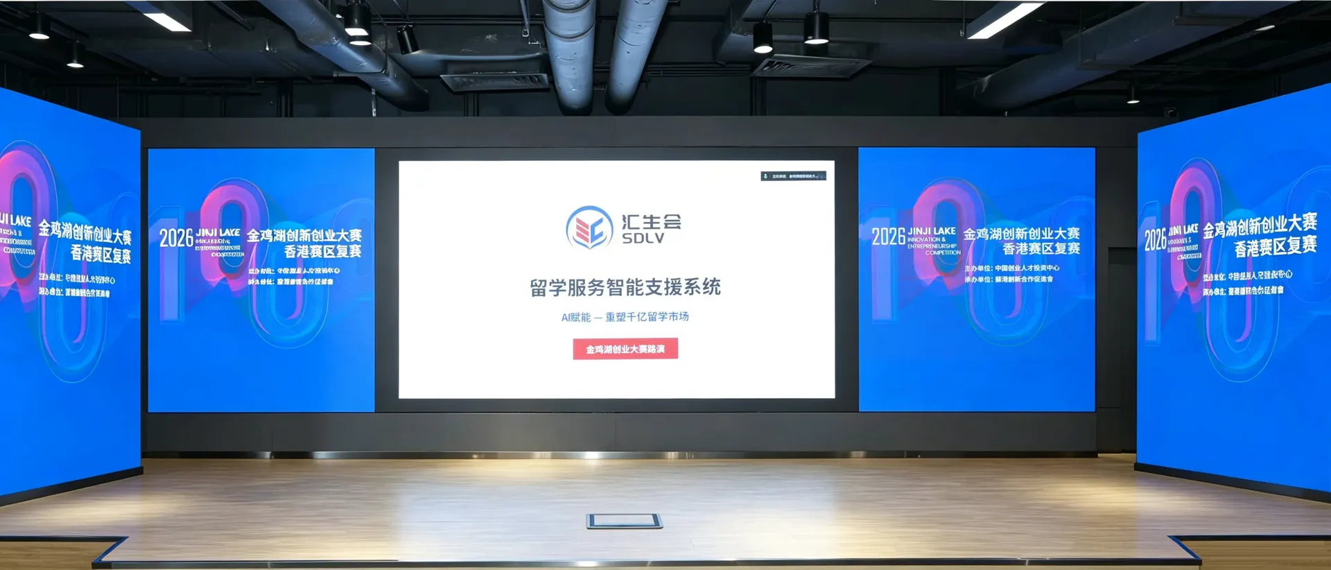 自2016年 - 扎根香港，连系全球